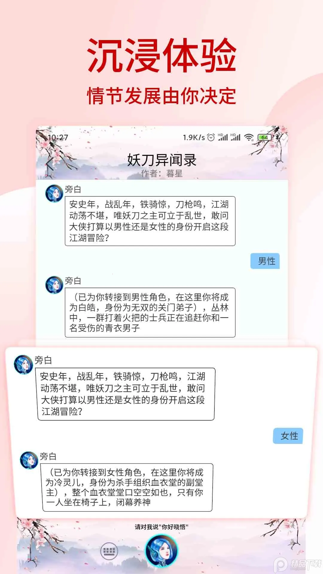 С�����2026�ٷ�����v2.4.513 ��׿��