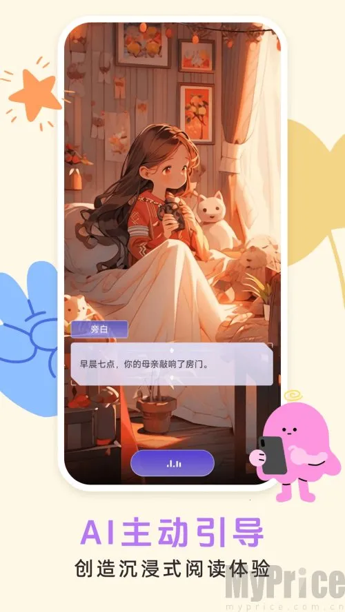 小悟故事2026官方正版 小悟故事2026官方正版