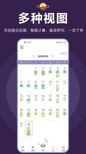 土星计划(日程管理App) 土星计划(日程管理App)