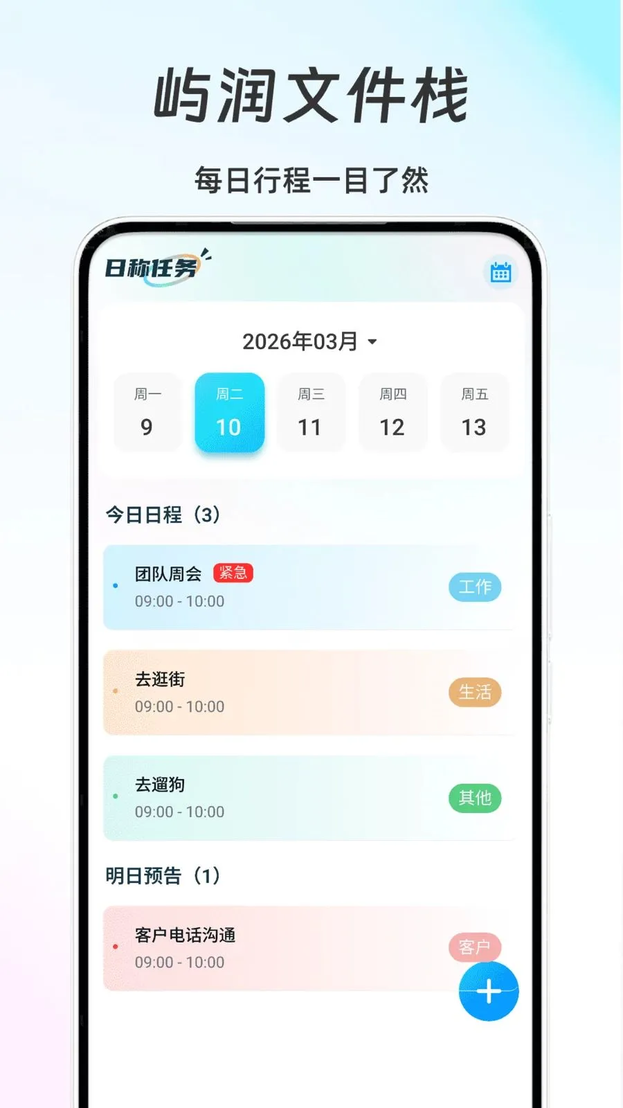 �����ļ�ջ2026���ذ�װv1.0 �ٷ�����