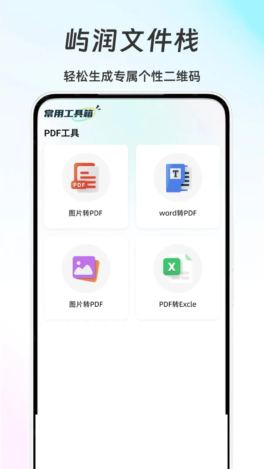 �����ļ�ջ2026���ذ�װv1.0 �ٷ�����