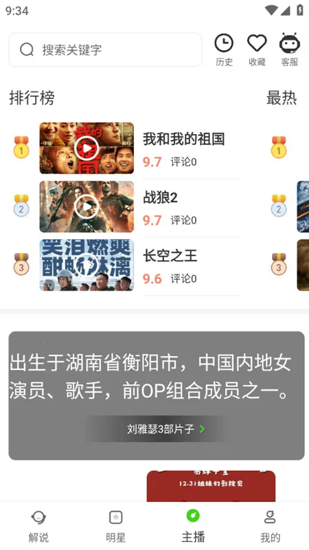 爱电影(电影票订购平台) 爱电影(电影票订购平台)