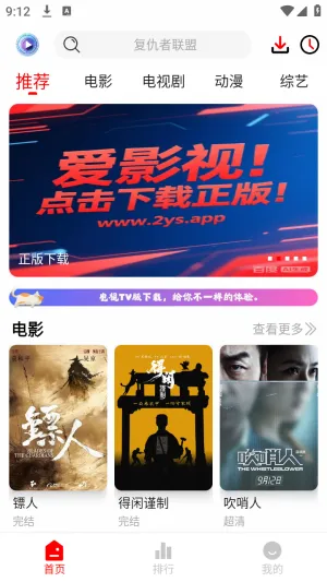 爱电影(电影票订购平台) 爱电影(电影票订购平台)