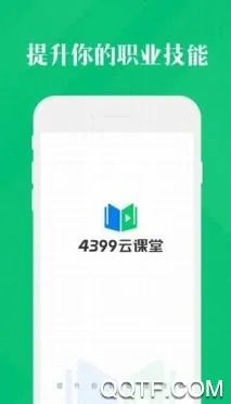 云课堂2026下载安装 云课堂2026下载安装