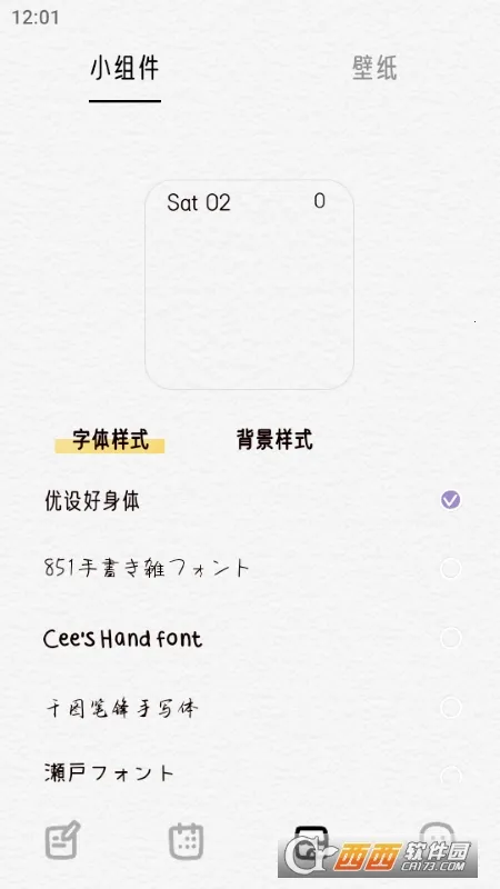 可萌日记(多功能日记软件) 可萌日记(多功能日记软件)