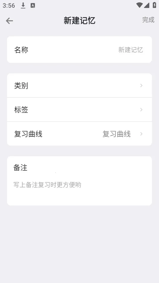 Memory Helper(���丨������)v3.22.1 ��׿��