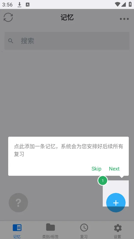 Memory Helper(���丨������)v3.22.1 ��׿��