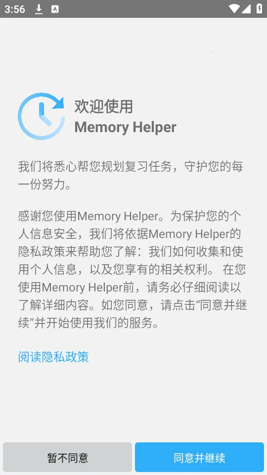 Memory Helper(���丨������)v3.22.1 ��׿��