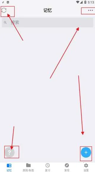 Memory Helper(记忆辅助工具) Memory Helper(记忆辅助工具)