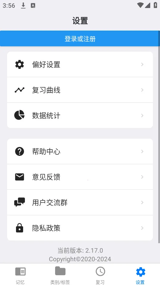 Memory Helper(���丨������)v3.22.1 ��׿��