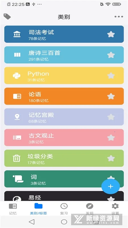Memory Helper(记忆辅助工具) Memory Helper(记忆辅助工具)