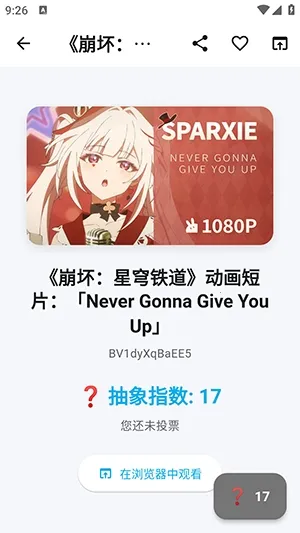 B站问号榜2026下载安装 B站问号榜2026下载安装