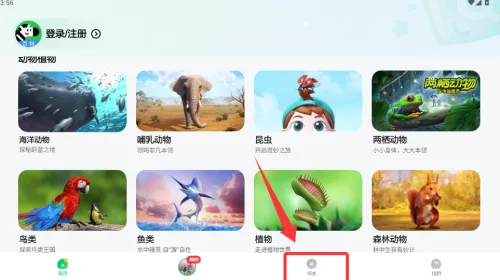 斑马百科(少儿百科学习) 斑马百科(少儿百科学习)