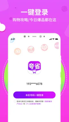 ��ʡ2026�ٷ�����v1.0.3 �ٷ�����