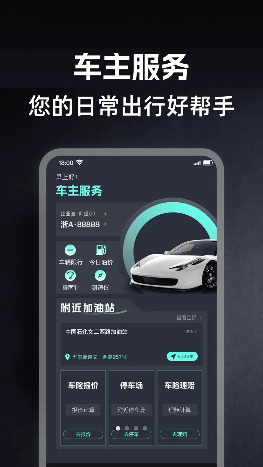 �ó��г�������(��������ƽ̨)v1.0.0 ��׿��