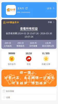 �������������(��������APP)v1.0.3 �ٷ�����