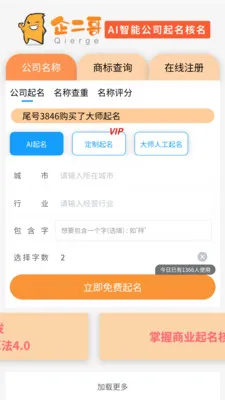 �������������(��������APP)v1.0.3 �ٷ�����