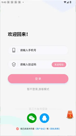 �ǹ�����2026�ٷ����°汾