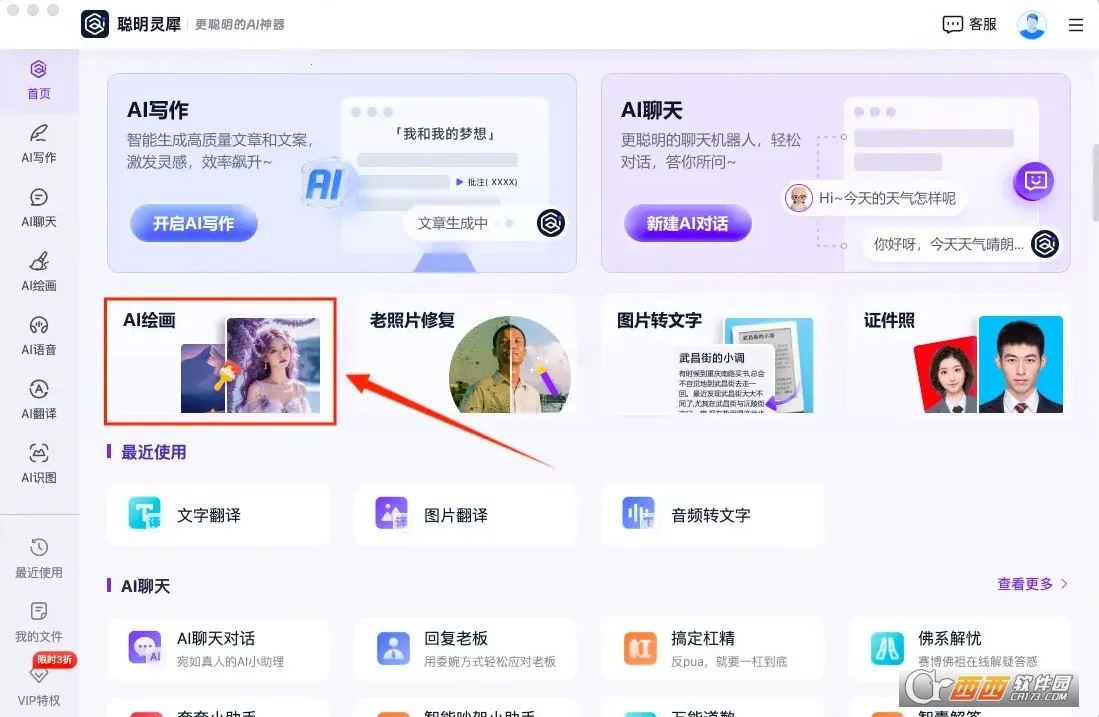 ������Ϭ(���ܱ༭����)v3.7.0.3 �ֻ���