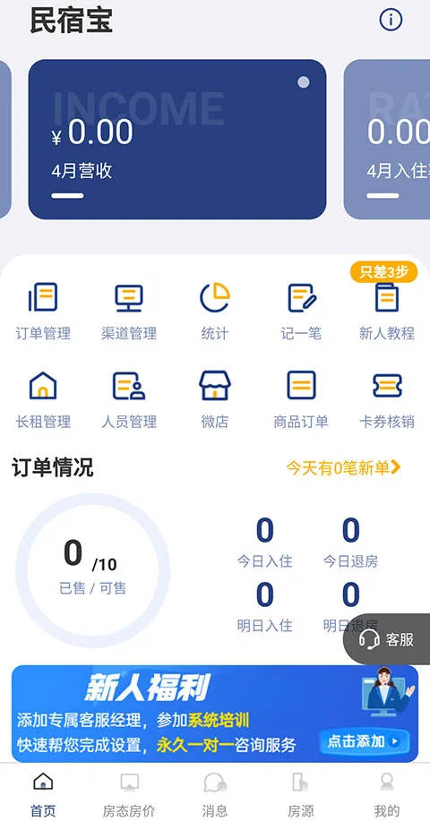 路客云2026官方最新版本 路客云2026官方最新版本