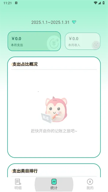 罐罐记账(资金管理记账) 罐罐记账(资金管理记账)