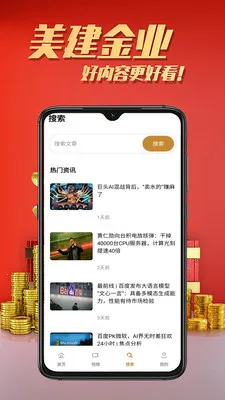 ������ҵ�����ֻ���v2.6.3 ��׿��