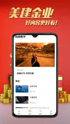 ������ҵ�����ֻ���v2.6.3 ��׿��