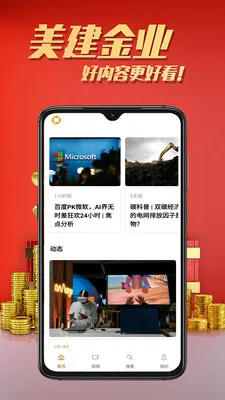 ������ҵ�����ֻ���v2.6.3 ��׿��