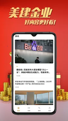 ������ҵ�����ֻ���v2.6.3 ��׿��