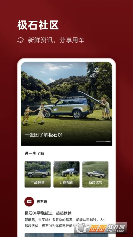 ��ʯ����(������������)v2.10.4 �ٷ�����