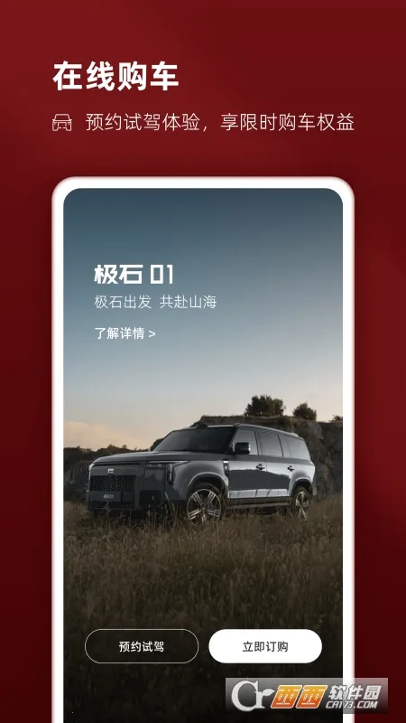 ��ʯ����(������������)v2.10.4 �ٷ�����