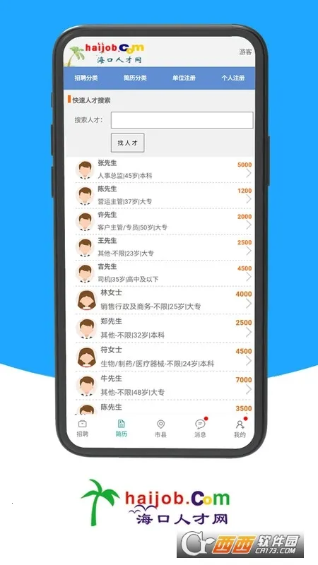 �����˲���2026���°汾v1.0 ��׿��