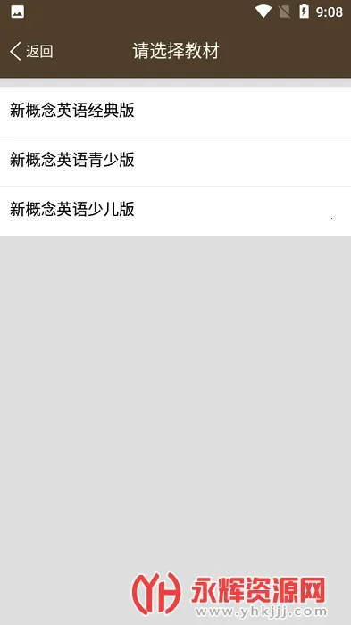 �¸���Ӣ��ͬ��ѧ2026���ذ�װv1.2.24 ��Ѱ�