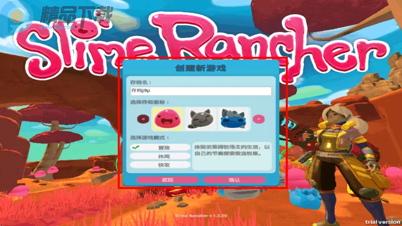 史莱姆牧场(模拟沙盒游戏) 史莱姆牧场(模拟沙盒游戏)