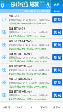 小草磁力引擎(磁力资源搜索) 小草磁力引擎(磁力资源搜索)