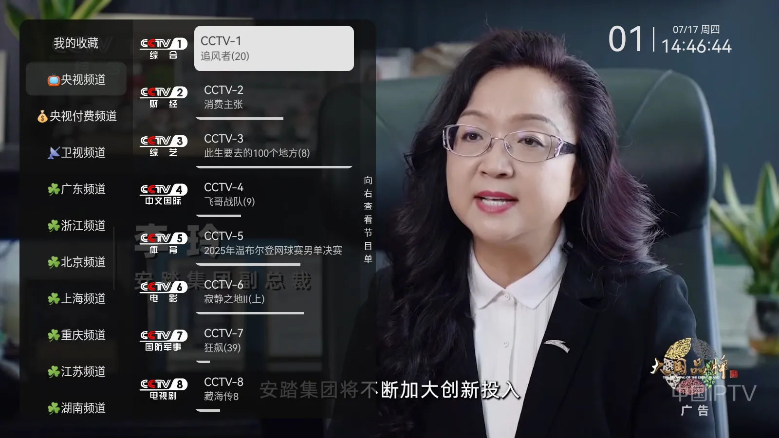 电视直播TV Live版2026最新版本 电视直播TV Live版2026最新版本