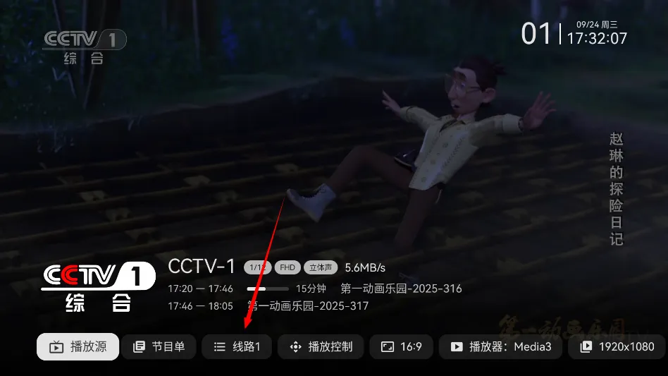 电视直播TV Live
