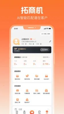 ����Ȧ(����Ӫ������)v2.7.3 ��׿��