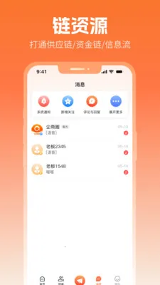 ����Ȧ(����Ӫ������)v2.7.3 ��׿��