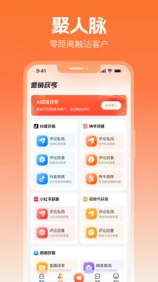 ����Ȧ(����Ӫ������)v2.7.3 ��׿��