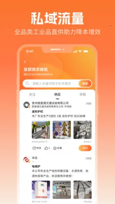 ����Ȧ(����Ӫ������)v2.7.3 ��׿��