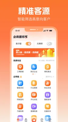 ����Ȧ(����Ӫ������)v2.7.3 ��׿��