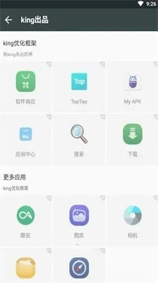 king�Ż������root�����ֻ���v��king�Ż� ��Ѱ�