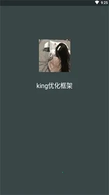 king�Ż������root�����ֻ���v��king�Ż� ��Ѱ�