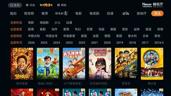 ������TV(����Ӱ��app)v1.4.0 �ֻ���