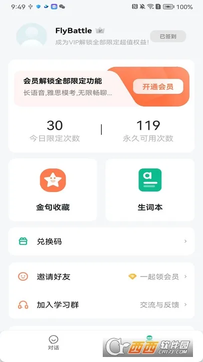 ��������2026���°汾v4.2.57 ��׿��