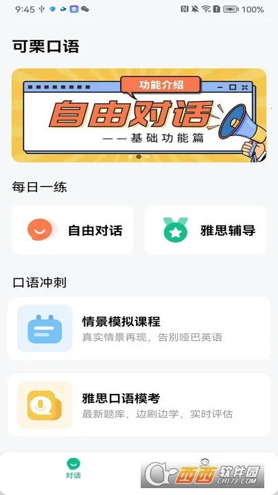 ��������2026���°汾v4.2.57 ��׿��