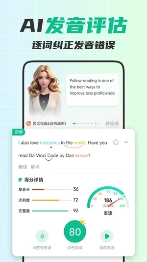 可栗口语2026最新版本 可栗口语2026最新版本