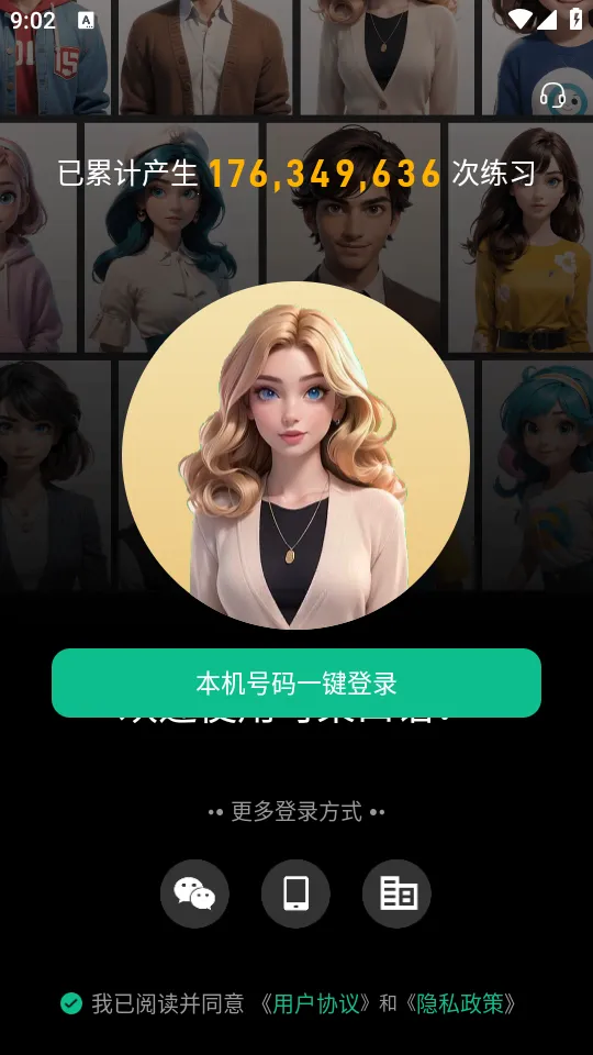 可栗口语2026最新版本 可栗口语2026最新版本