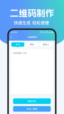 ��ά��ɨ����Ѳ�2026�ٷ����°汾v1.0.2 �ٷ�����